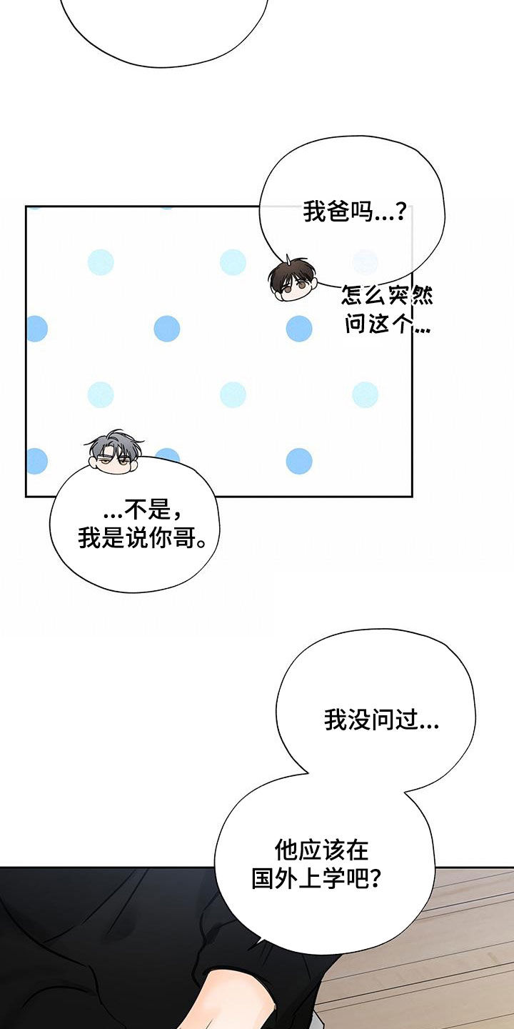 第15章：离间3