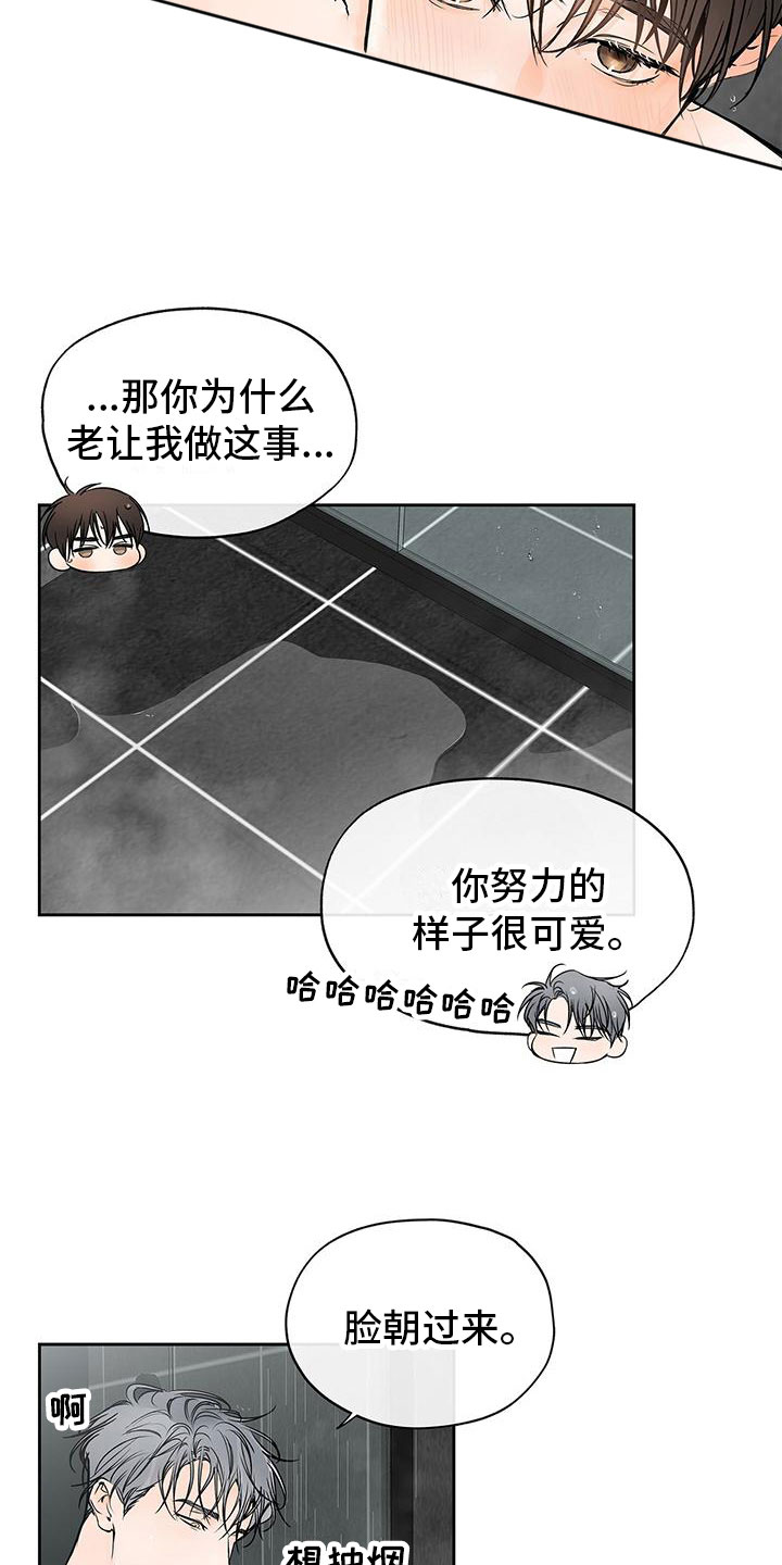 第8章：你要走12