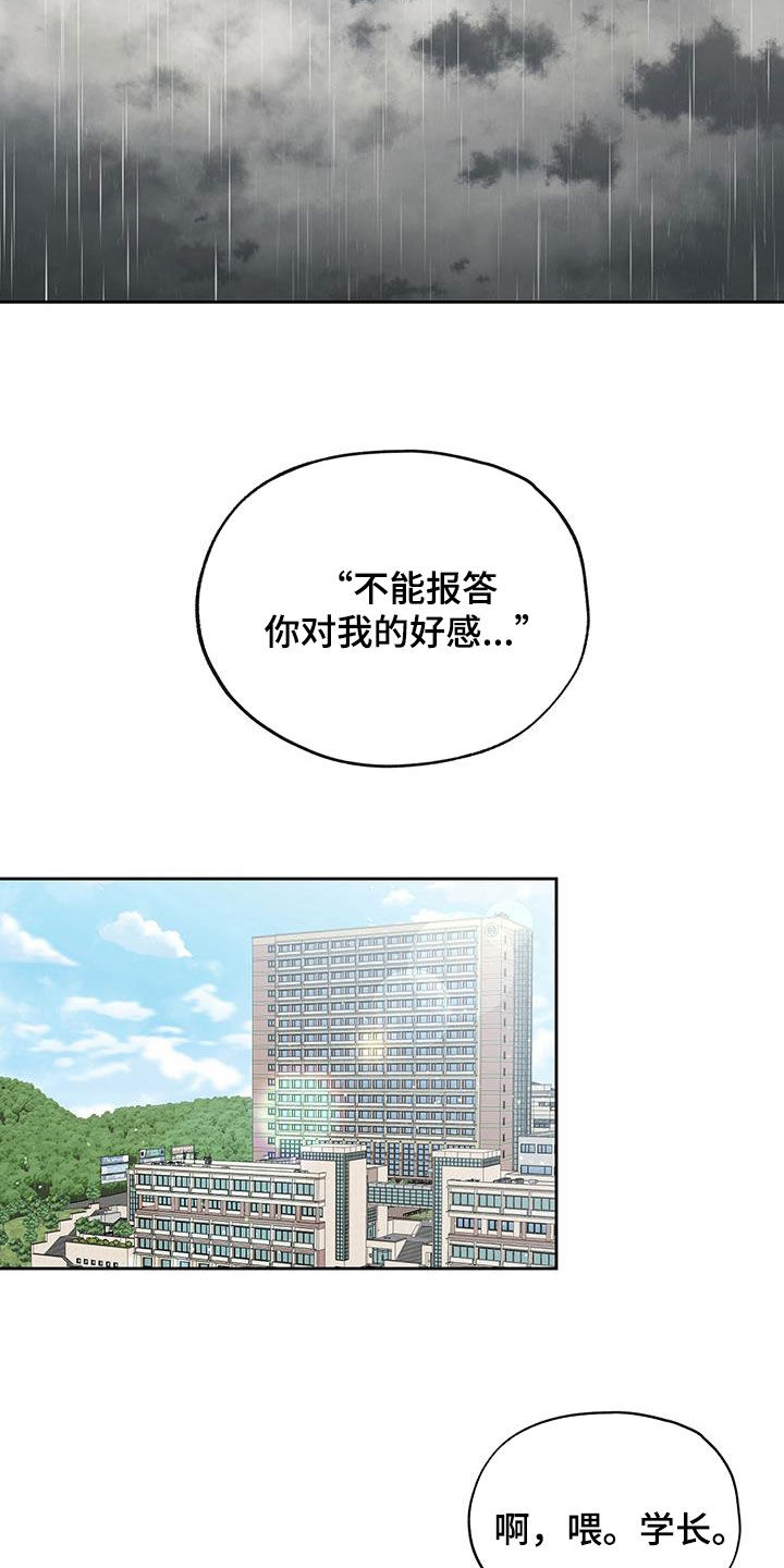 第37章：归属感14