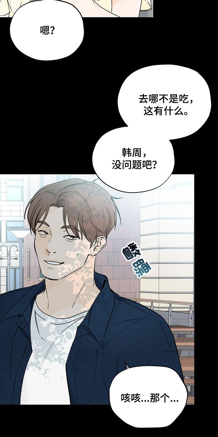 第32章：迷恋8