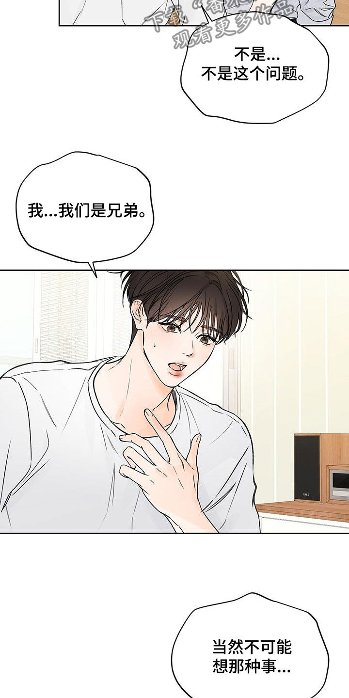 第31章：要不要试试13