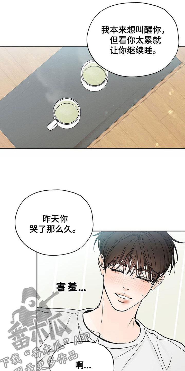 第26章：太近了19