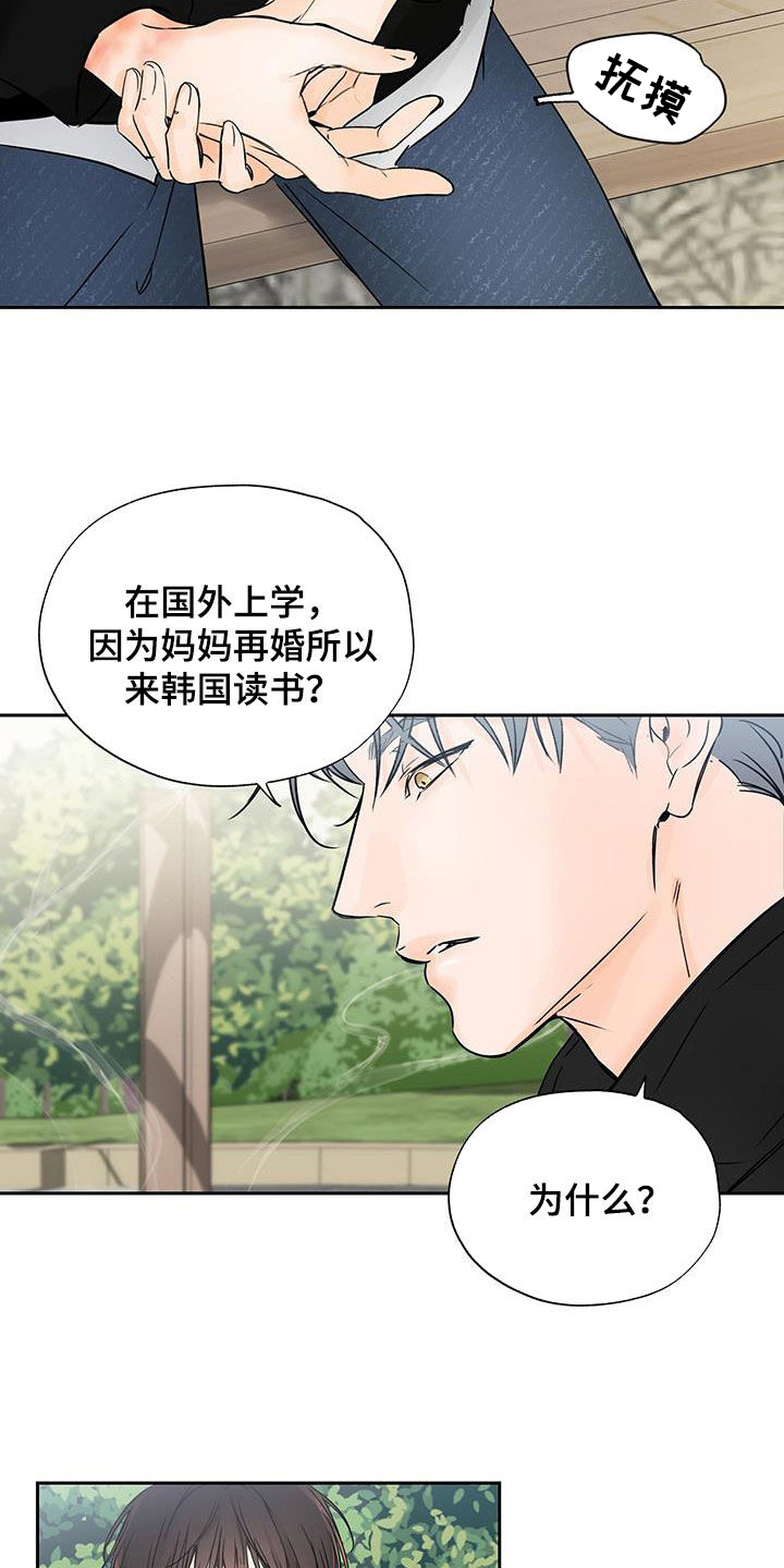 第15章：离间4