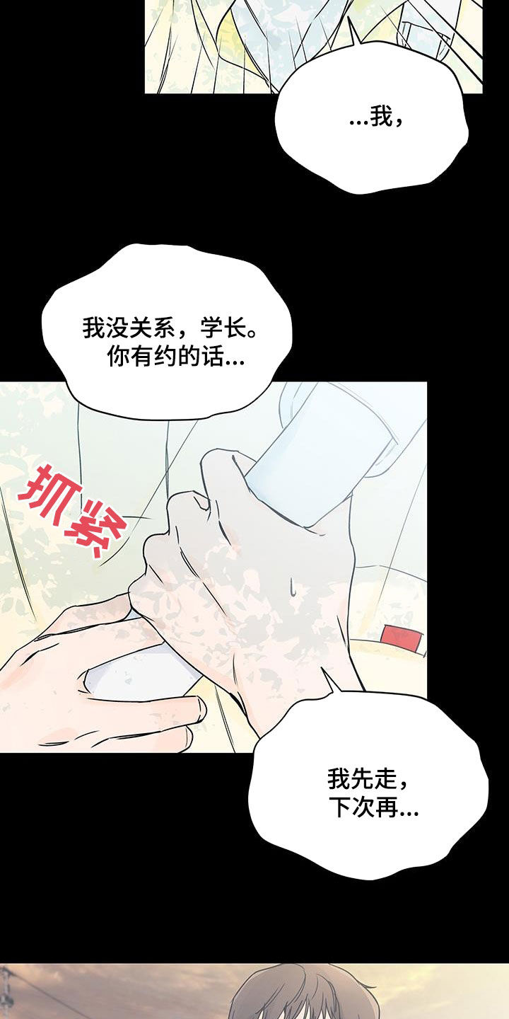 第32章：迷恋10