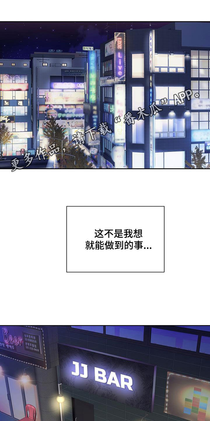 第19章：委屈0