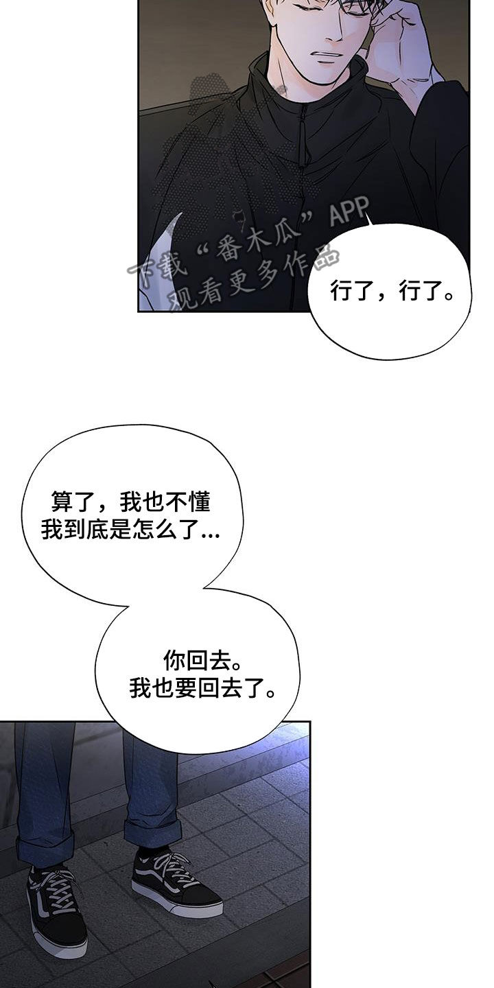 第19章：委屈17