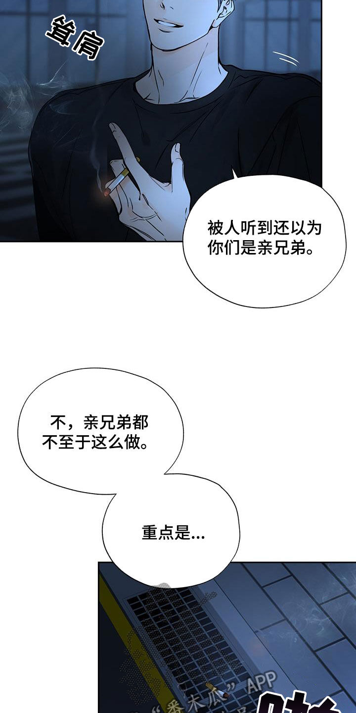 第24章：是我弄的17