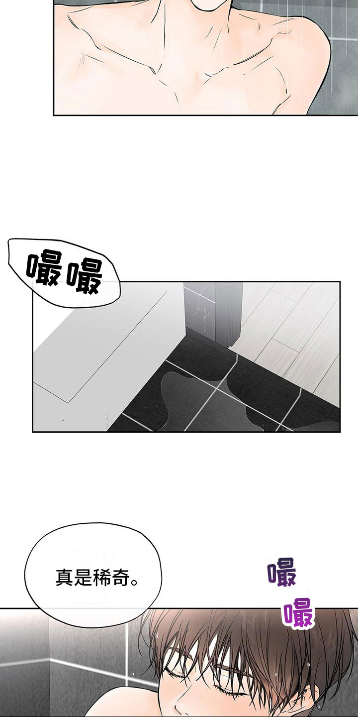 第8章：你要走10