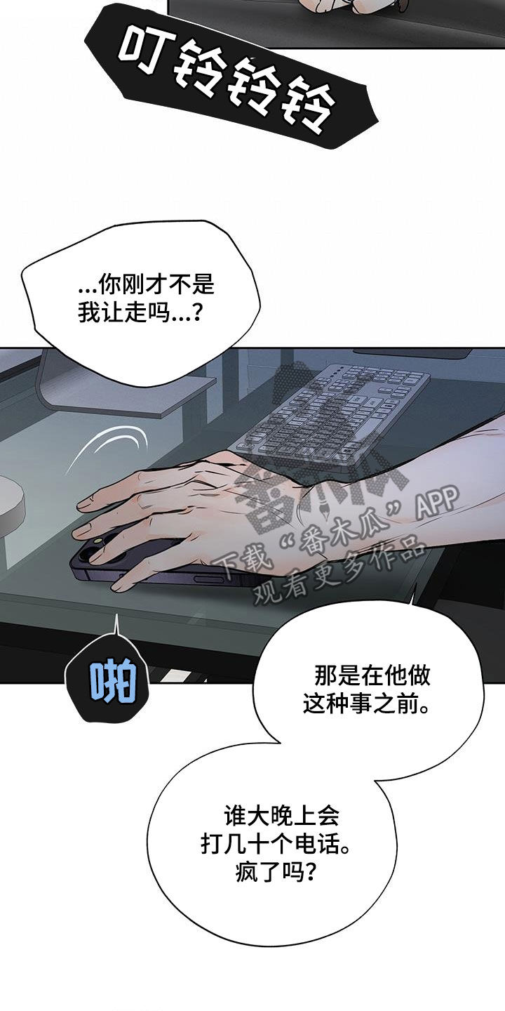 第23章：固执1
