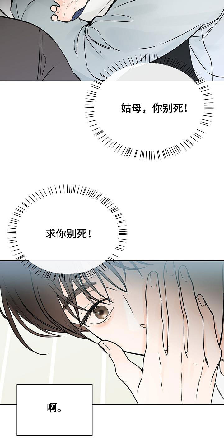 第27章：姑母9