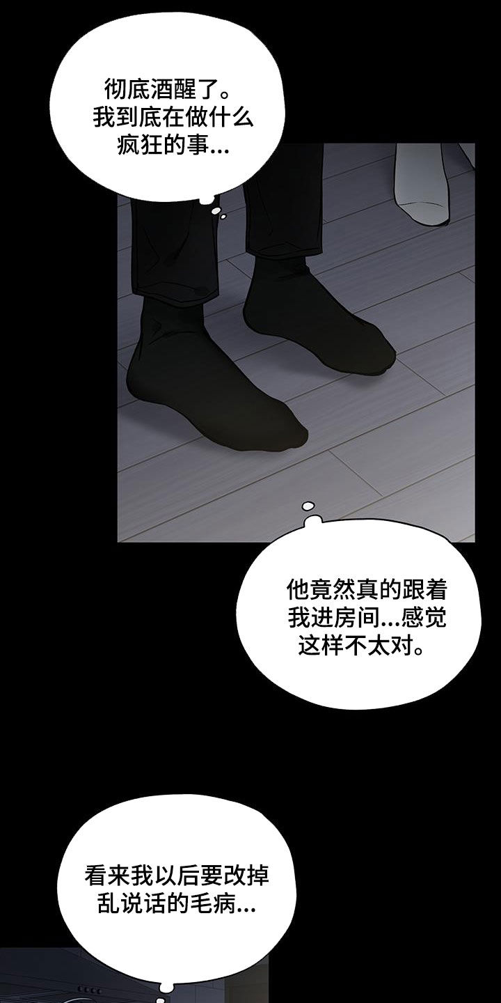 第40章：直接表白26