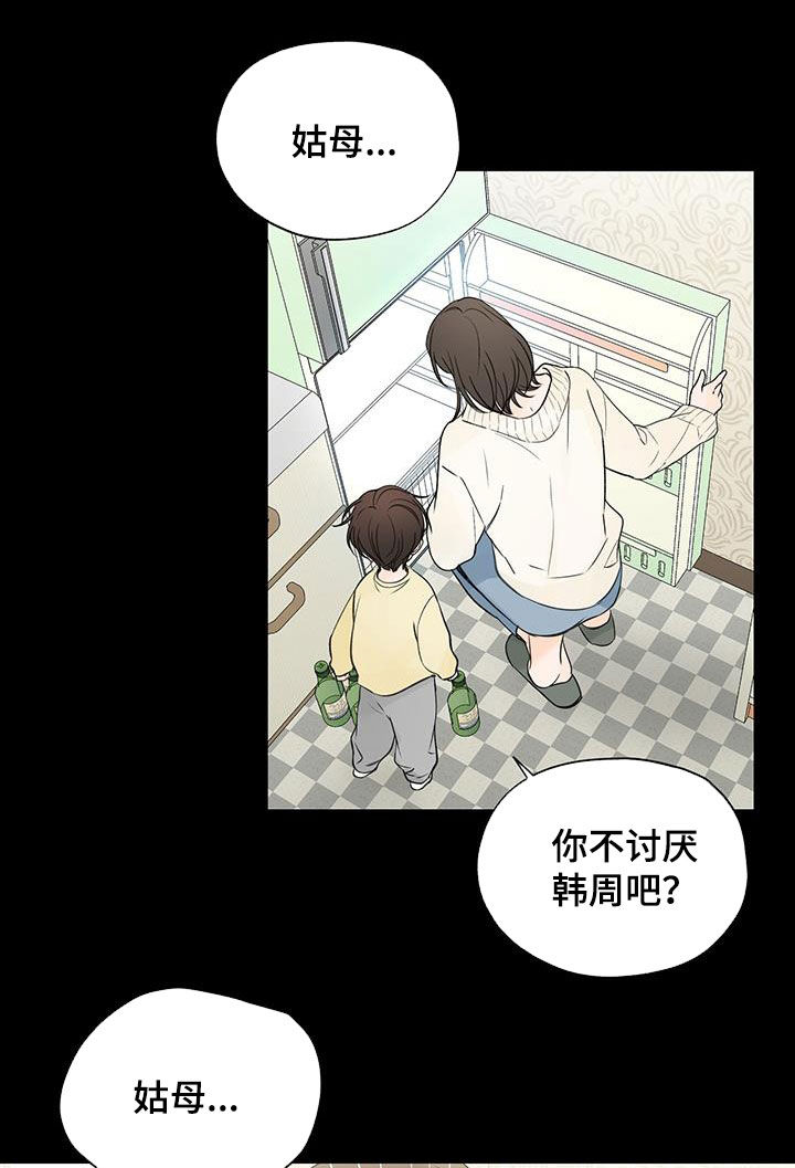 第30章：和你不一样10