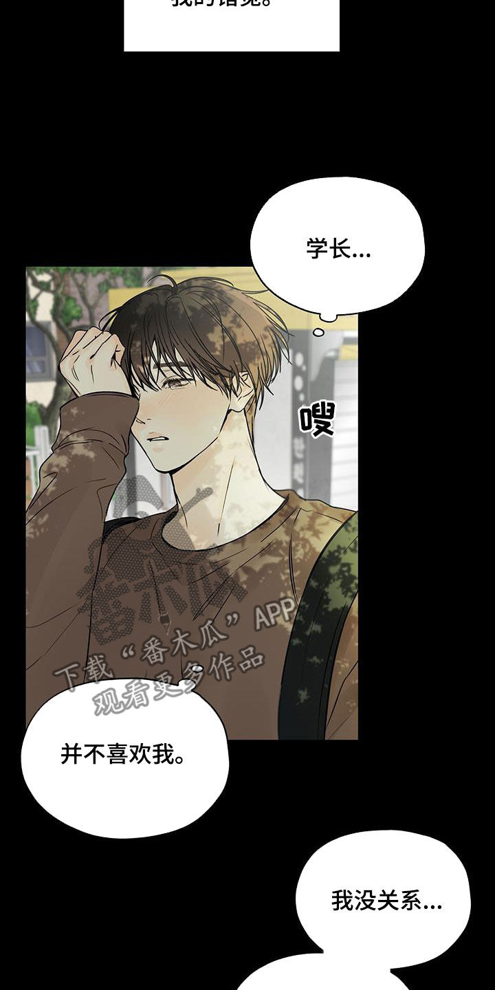 第12章：痛也没关系11