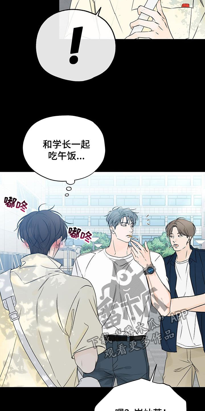 第32章：迷恋5
