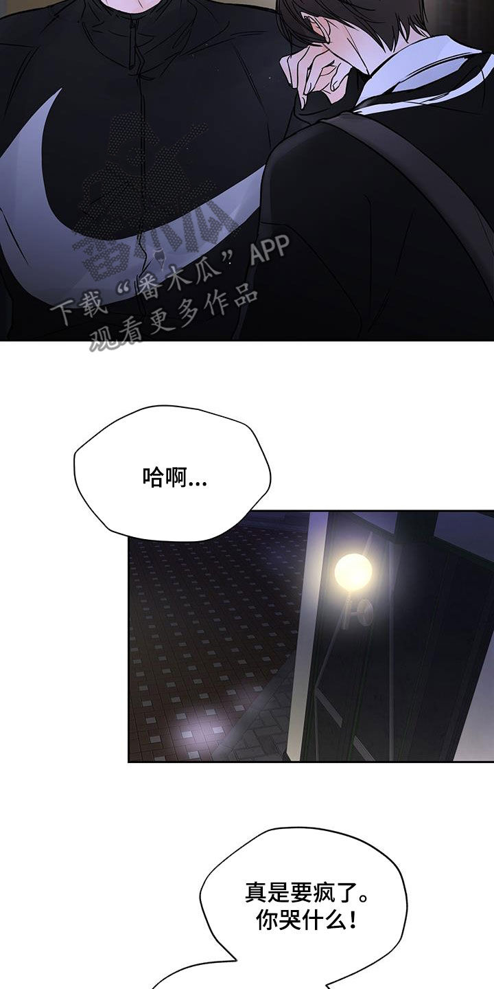 第19章：委屈19