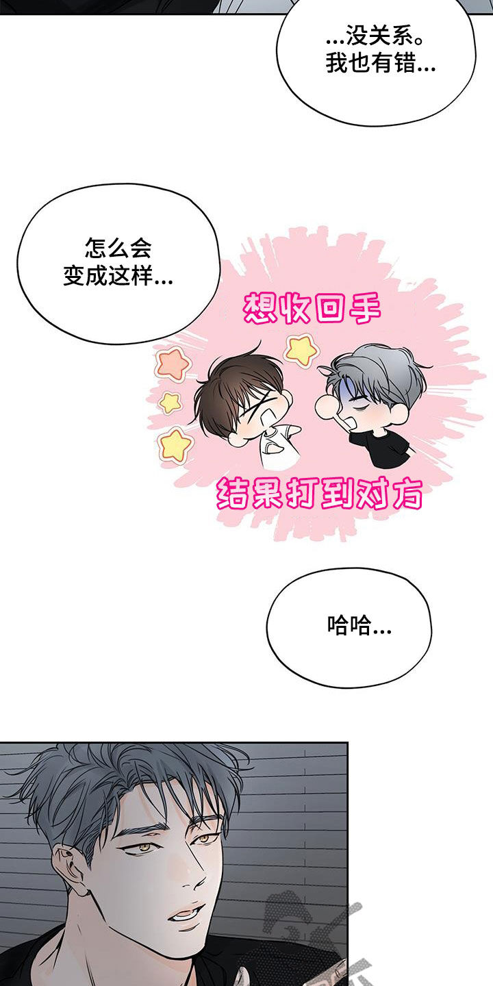 第22章：别接16