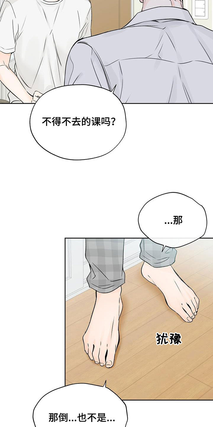 第26章：太近了11