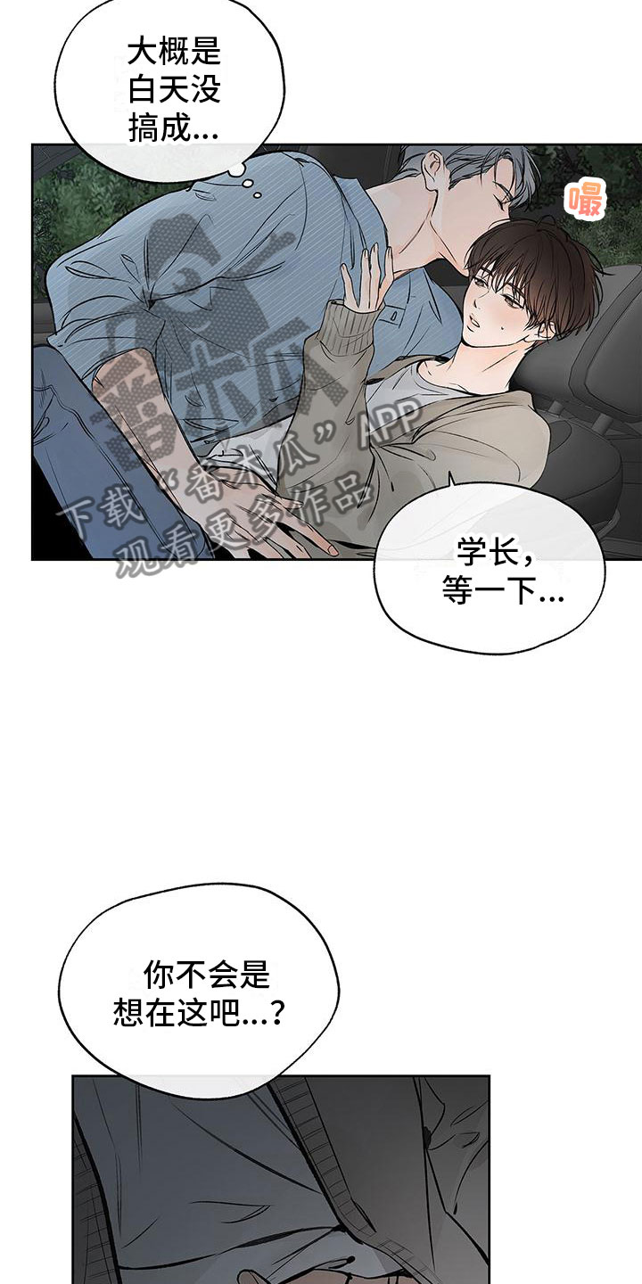 第6章：不是亲哥14