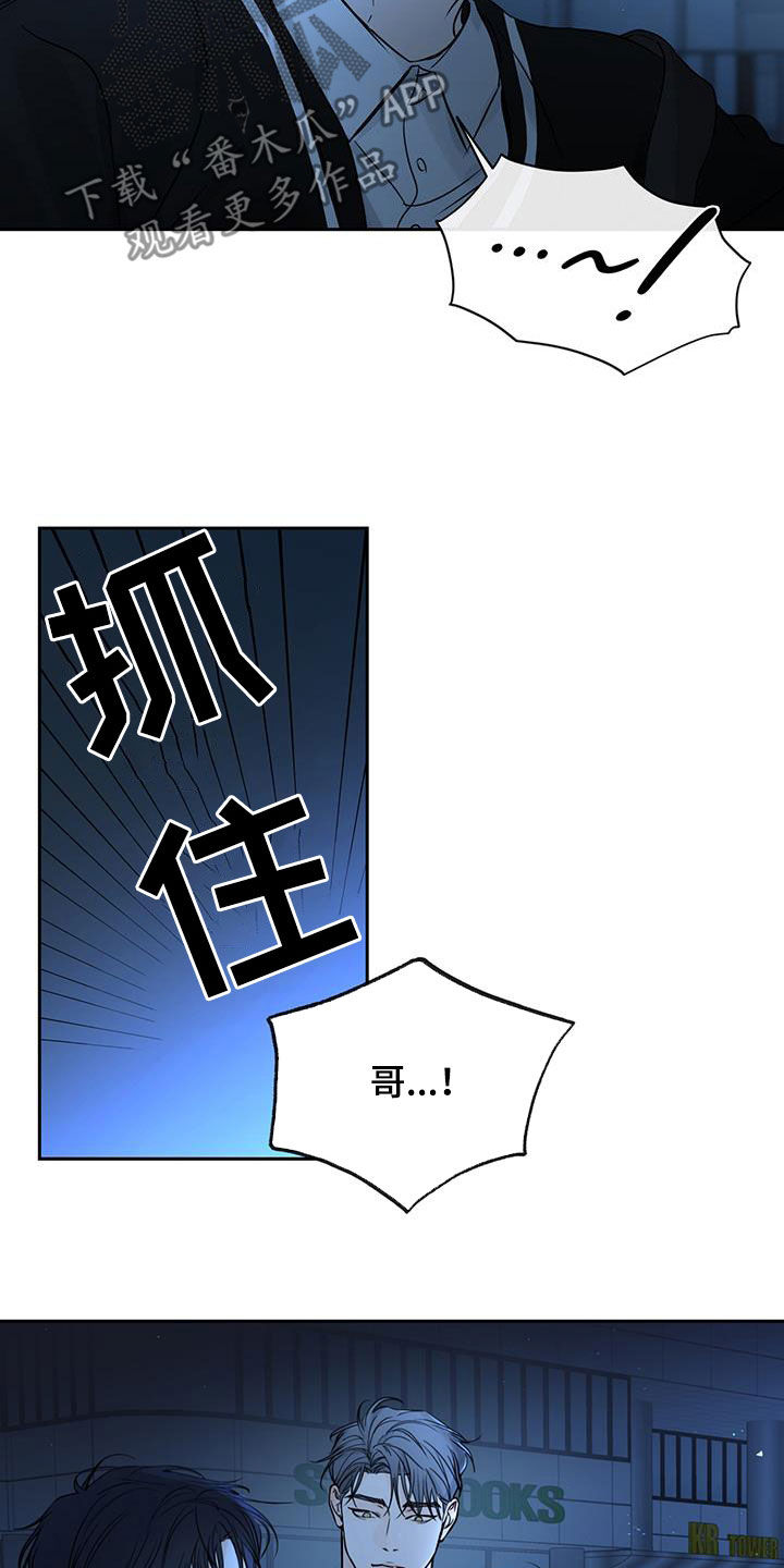 第24章：是我弄的20