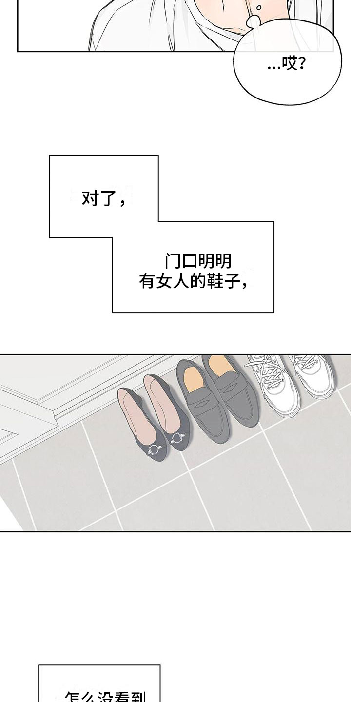 第3章：心跳加速1