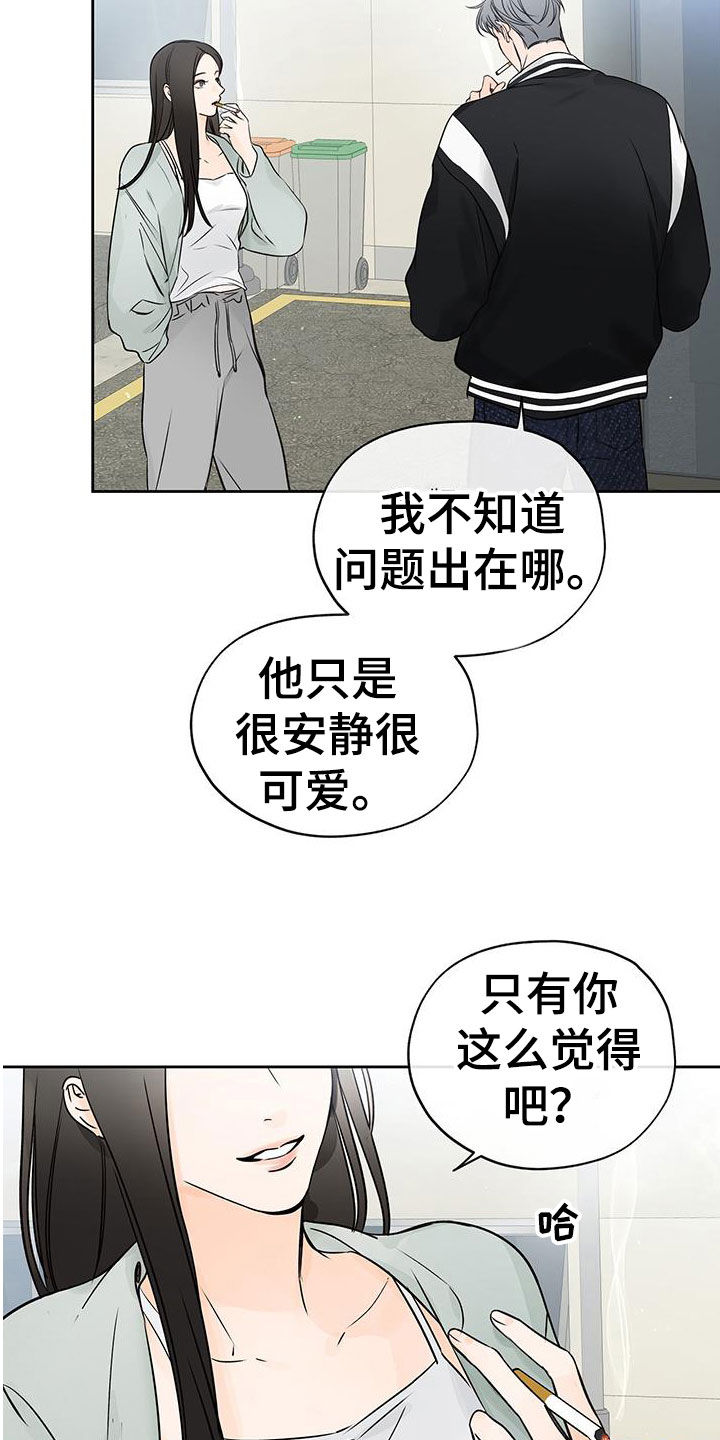 第28章：收拾房间10