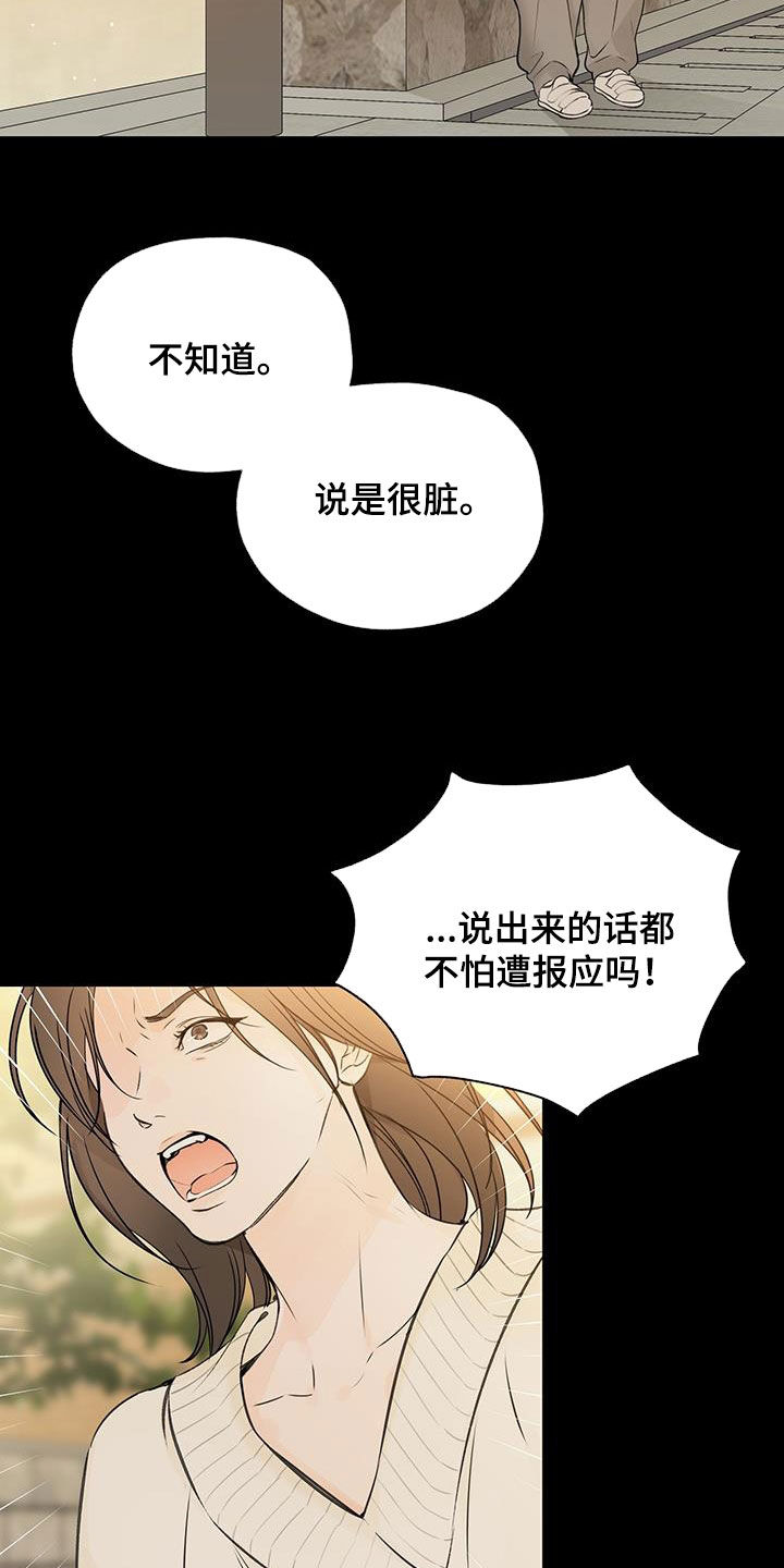 第30章：和你不一样3