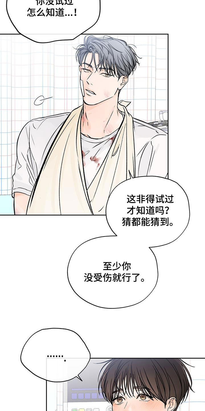 第35章：把他除掉11