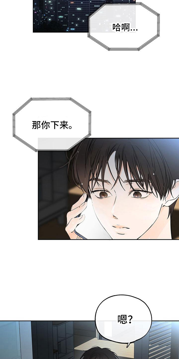 第5章：在家楼下19