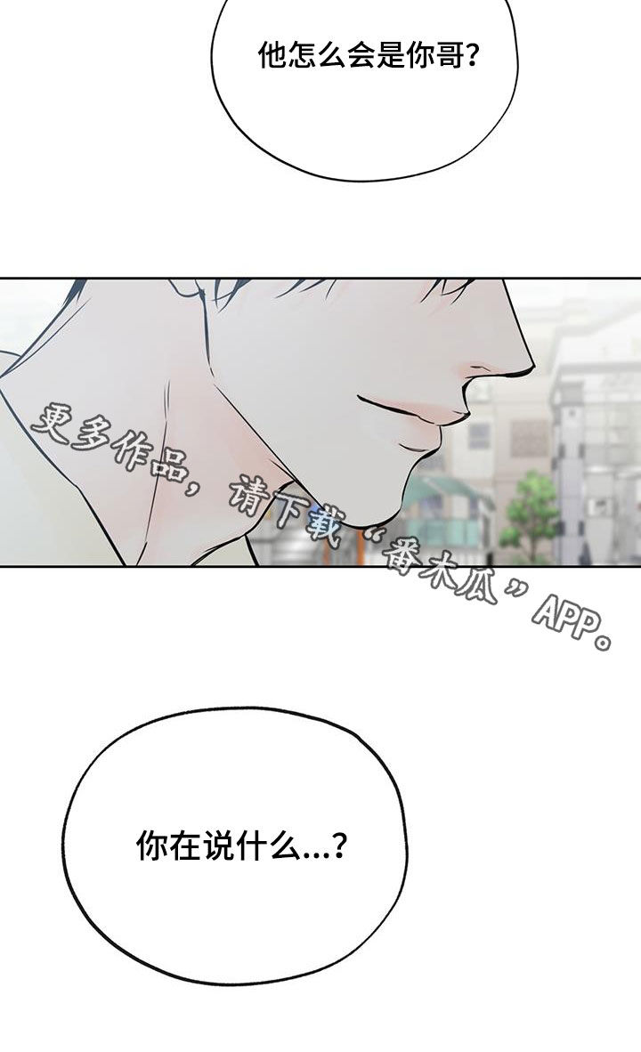 第39章：你在说什么22
