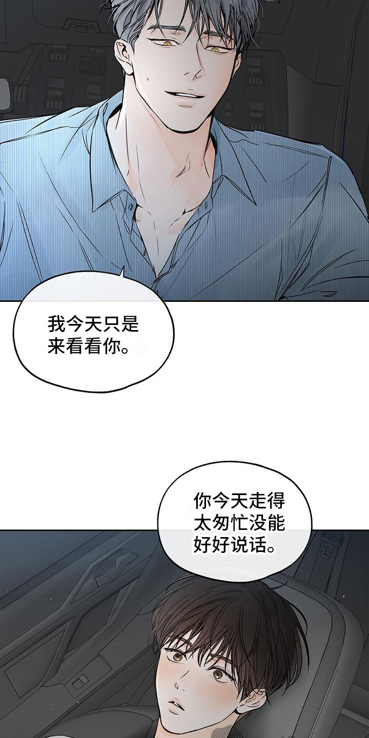 第6章：不是亲哥18