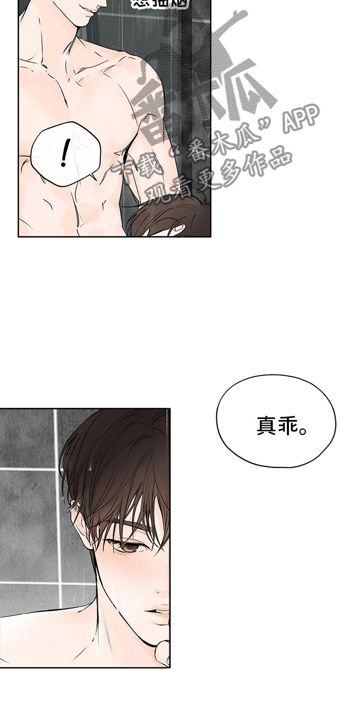 第8章：你要走13