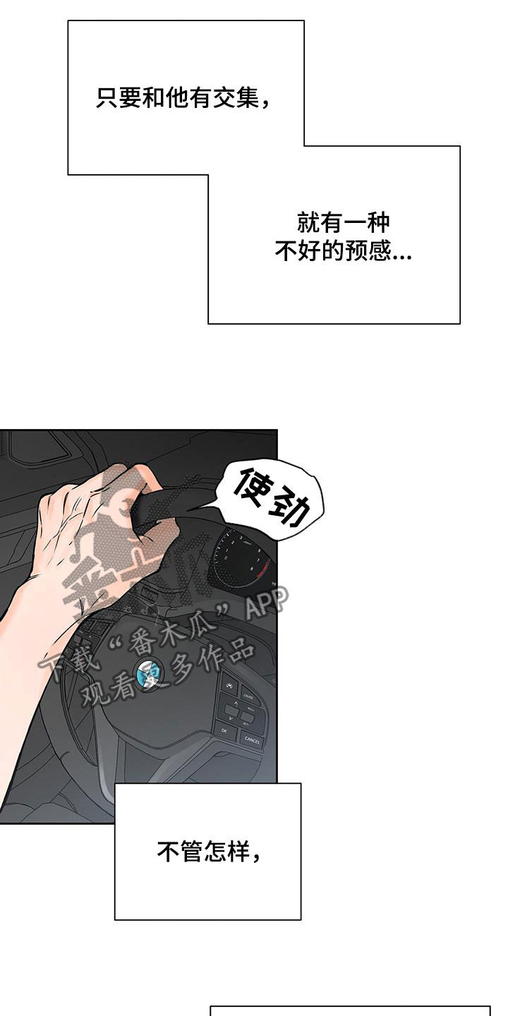 第41章：不好的预感23