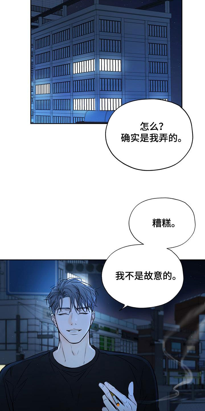 第24章：是我弄的8