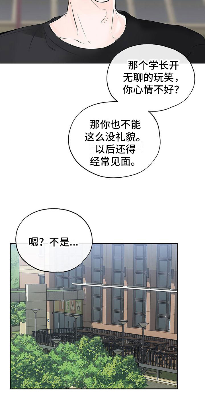 第5章：在家楼下7