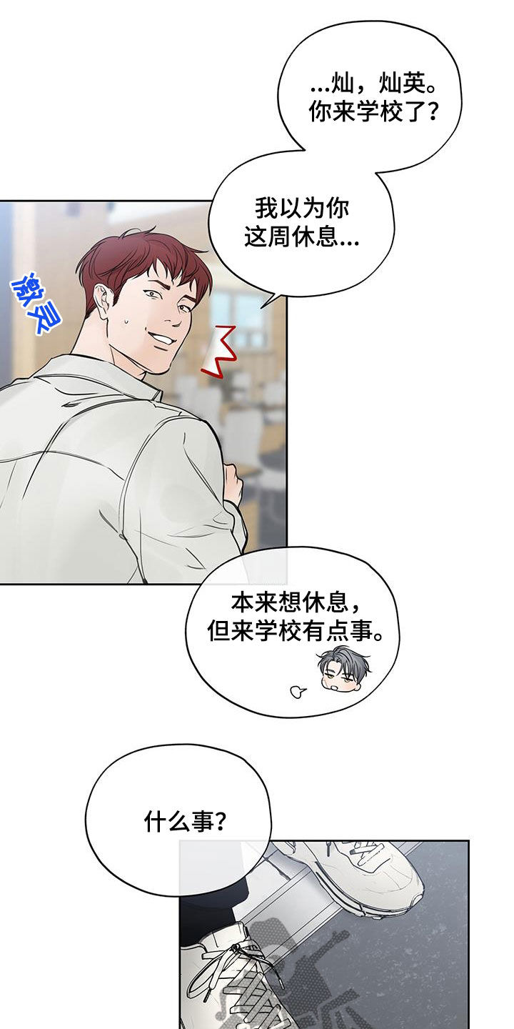 第43章：请客13