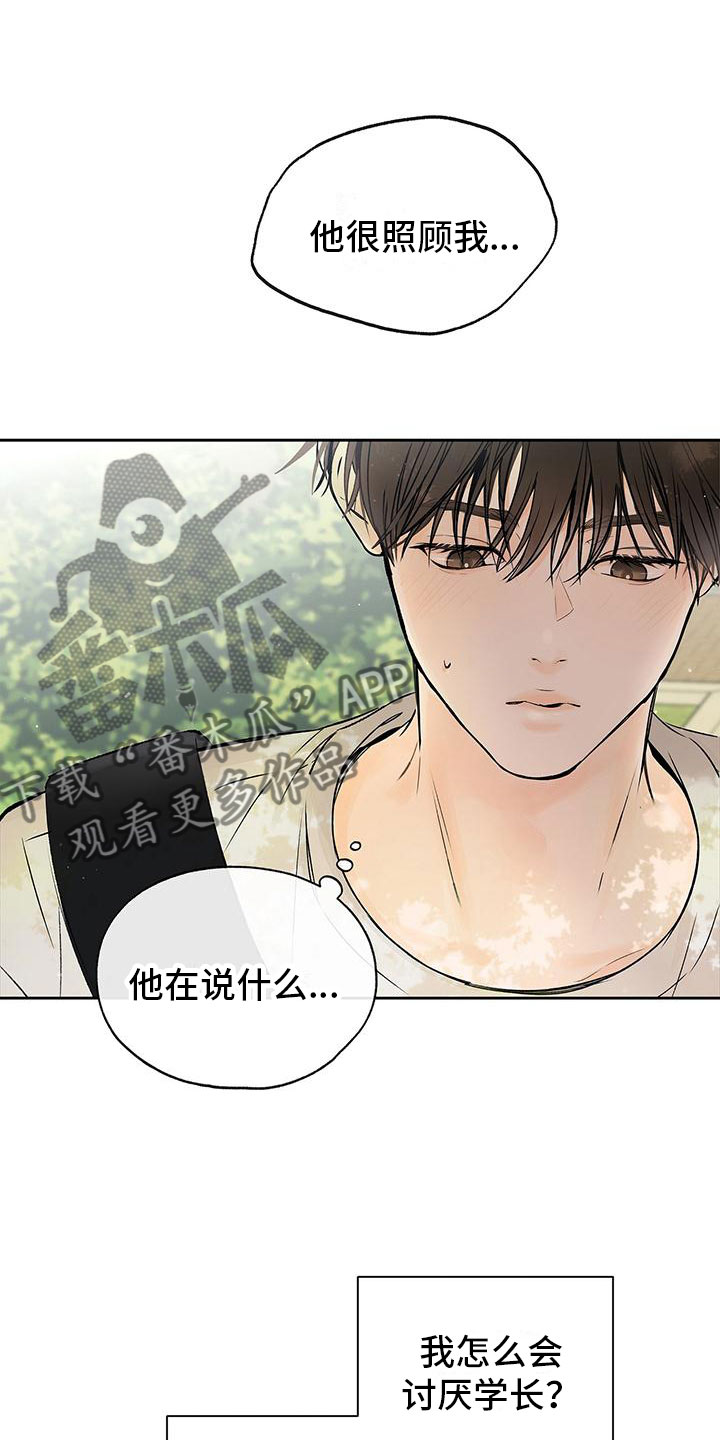 第5章：在家楼下12