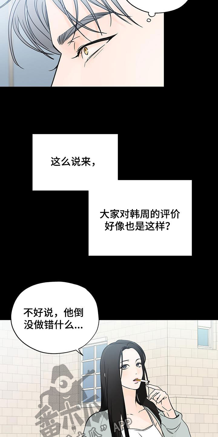 第41章：不好的预感13