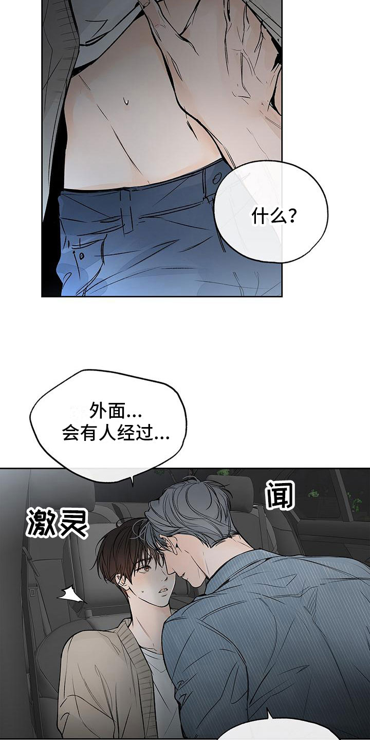 第6章：不是亲哥15