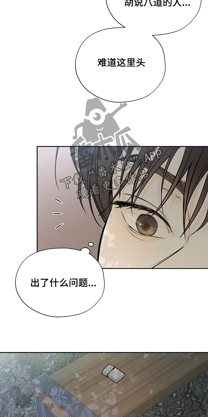 第16章：只有他10