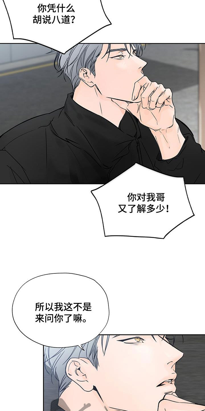 第15章：离间17