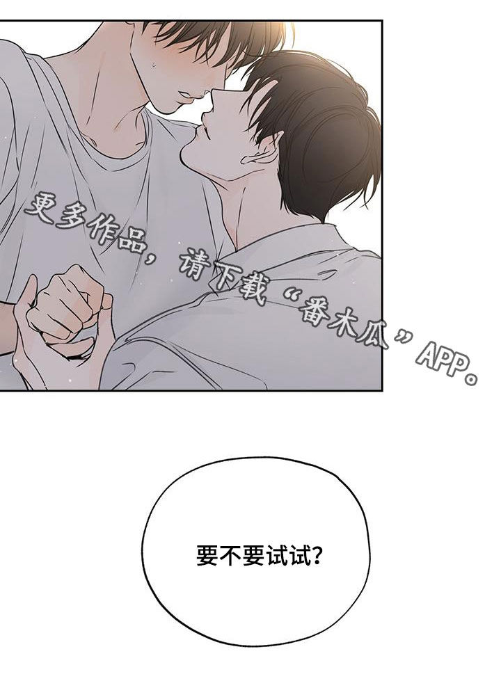 第31章：要不要试试23