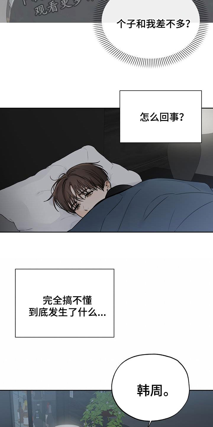 第39章：你在说什么11