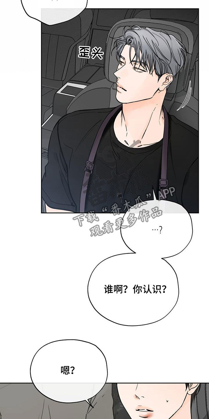 第39章：你在说什么19