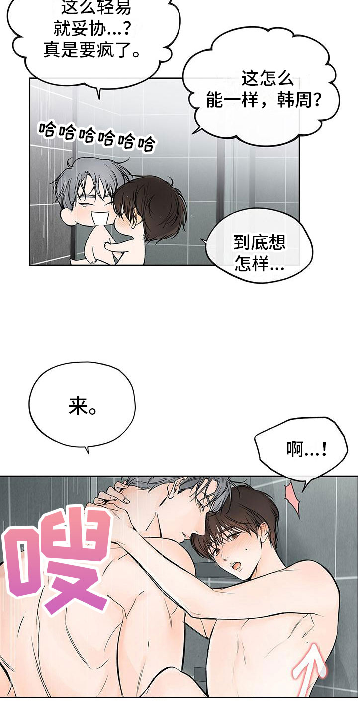 第8章：你要走8