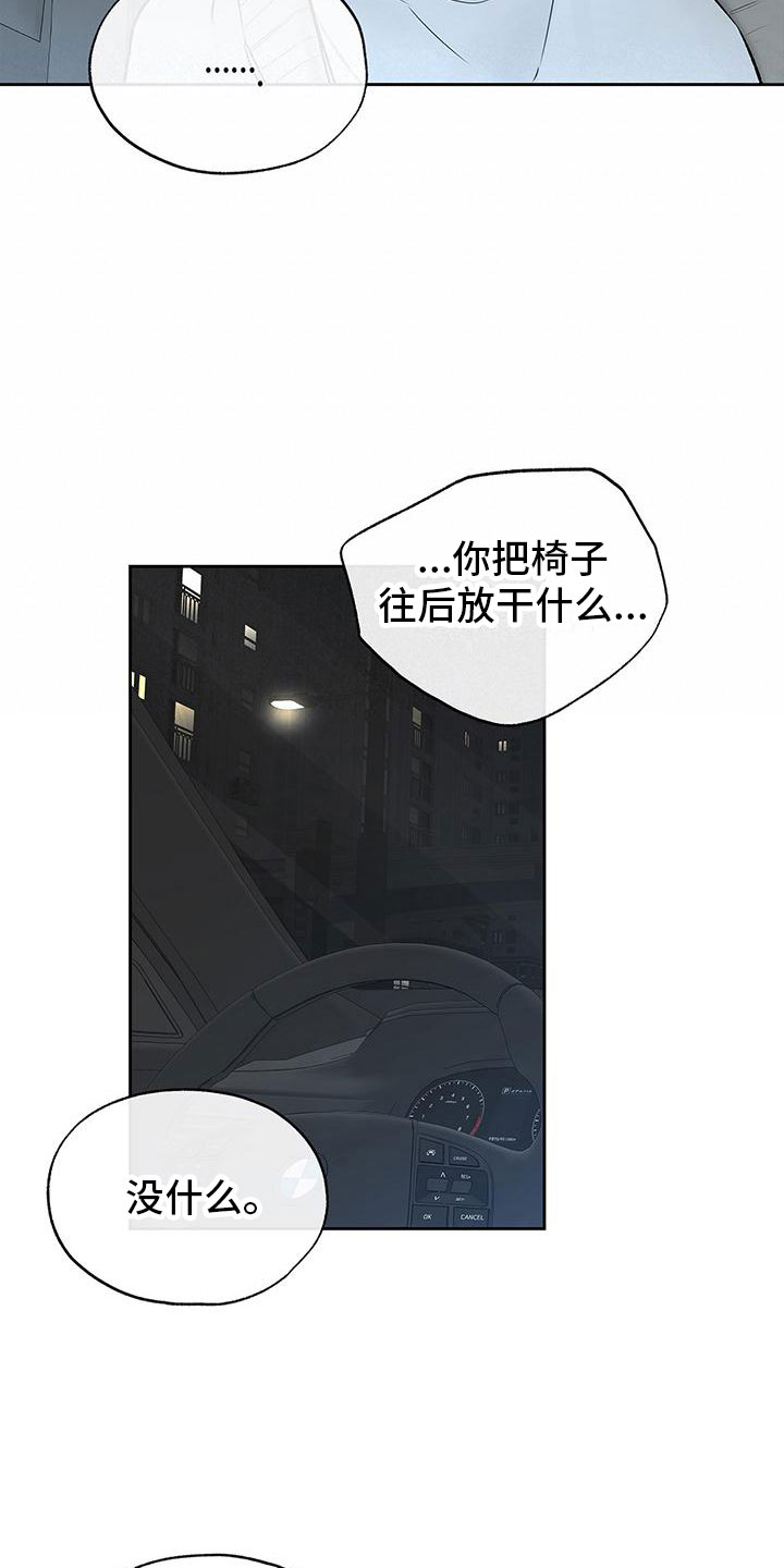 第6章：不是亲哥13