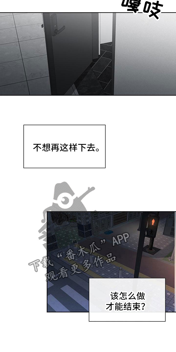 第11章：不想再这样11