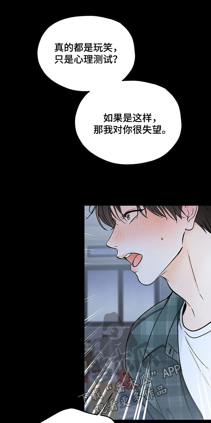 第40章：直接表白18