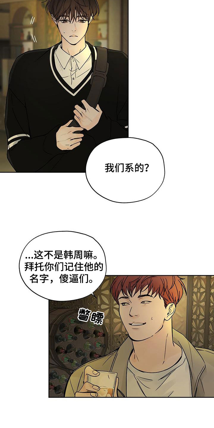 第19章：委屈4