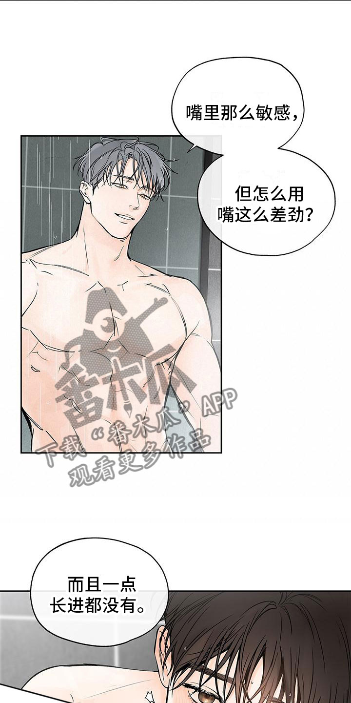 第8章：你要走11