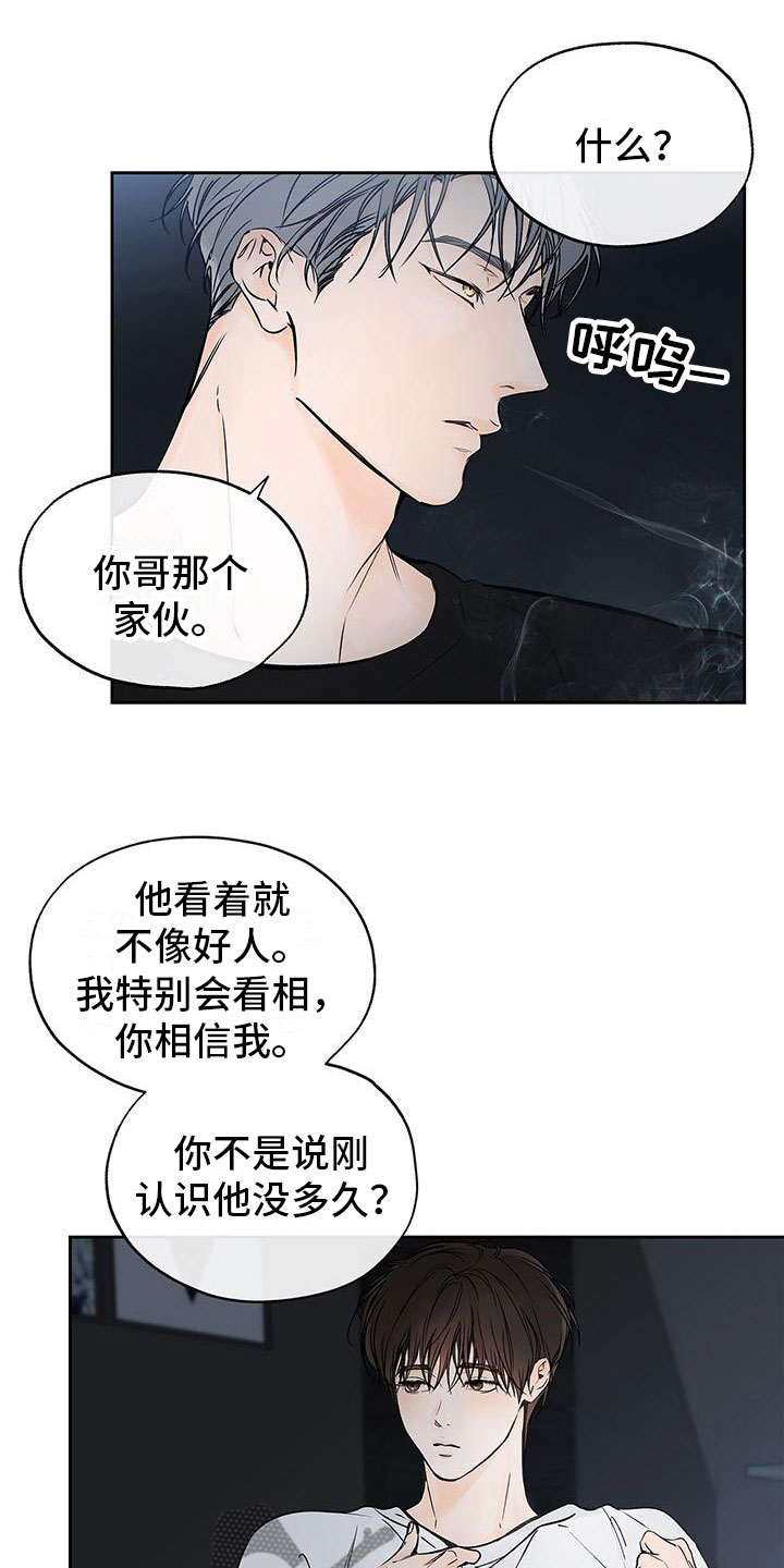 第9章：诋毁3